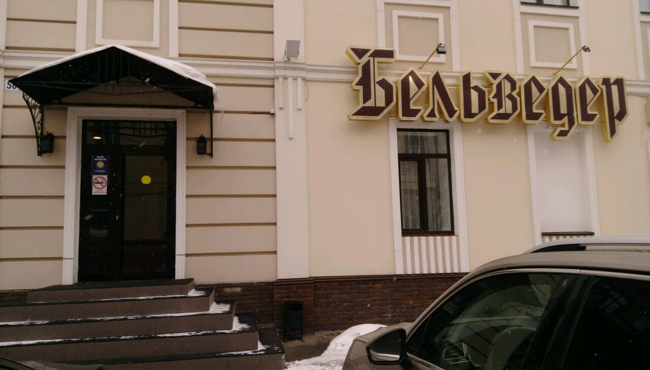 Гостиница Бельведер Томск-48