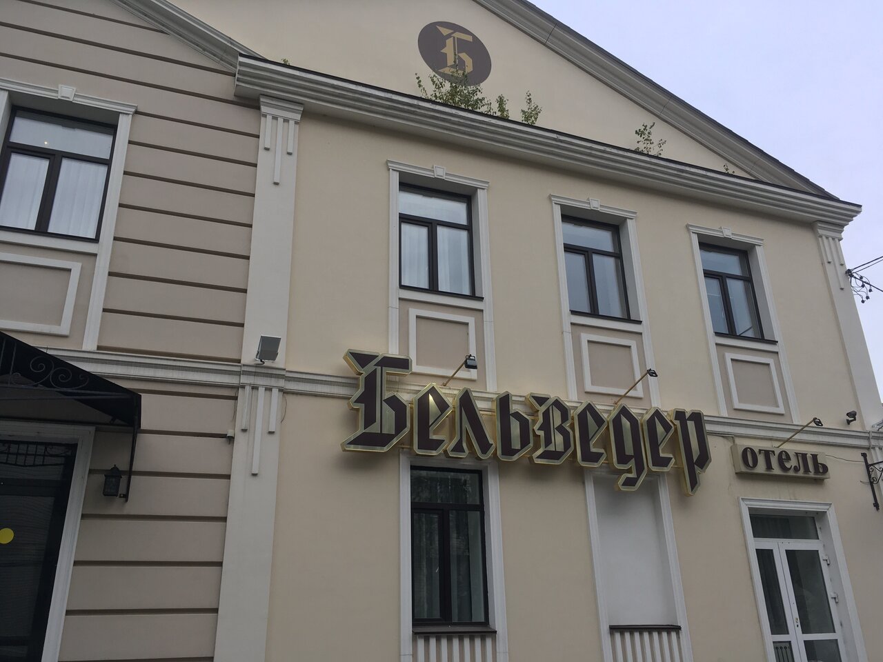 Гостиница Бельведер Томск-29