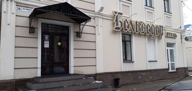Гостиница Бельведер Томск-75